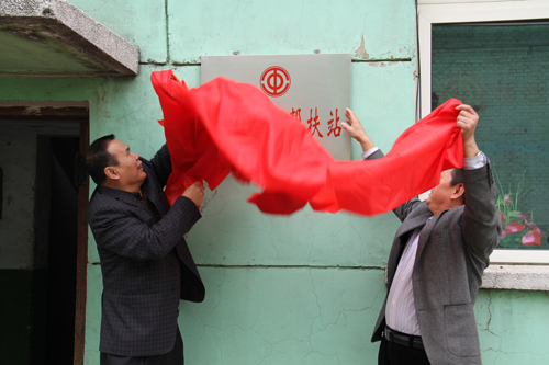 市总工会常务副主席于景魁与董事长吴铮共同为美狮贵宾会酒业职工帮扶站揭牌