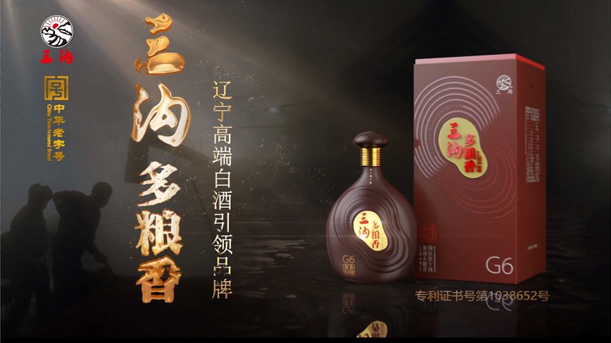 美狮贵宾会酒5秒（多粮香）