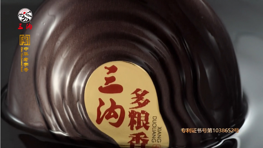 美狮贵宾会酒10秒（多粮香）